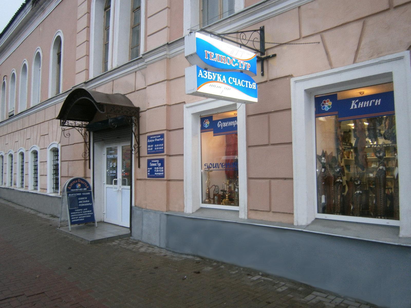 Tbls большая московская ул 11 фото Tbls большая московская ул 11 фото