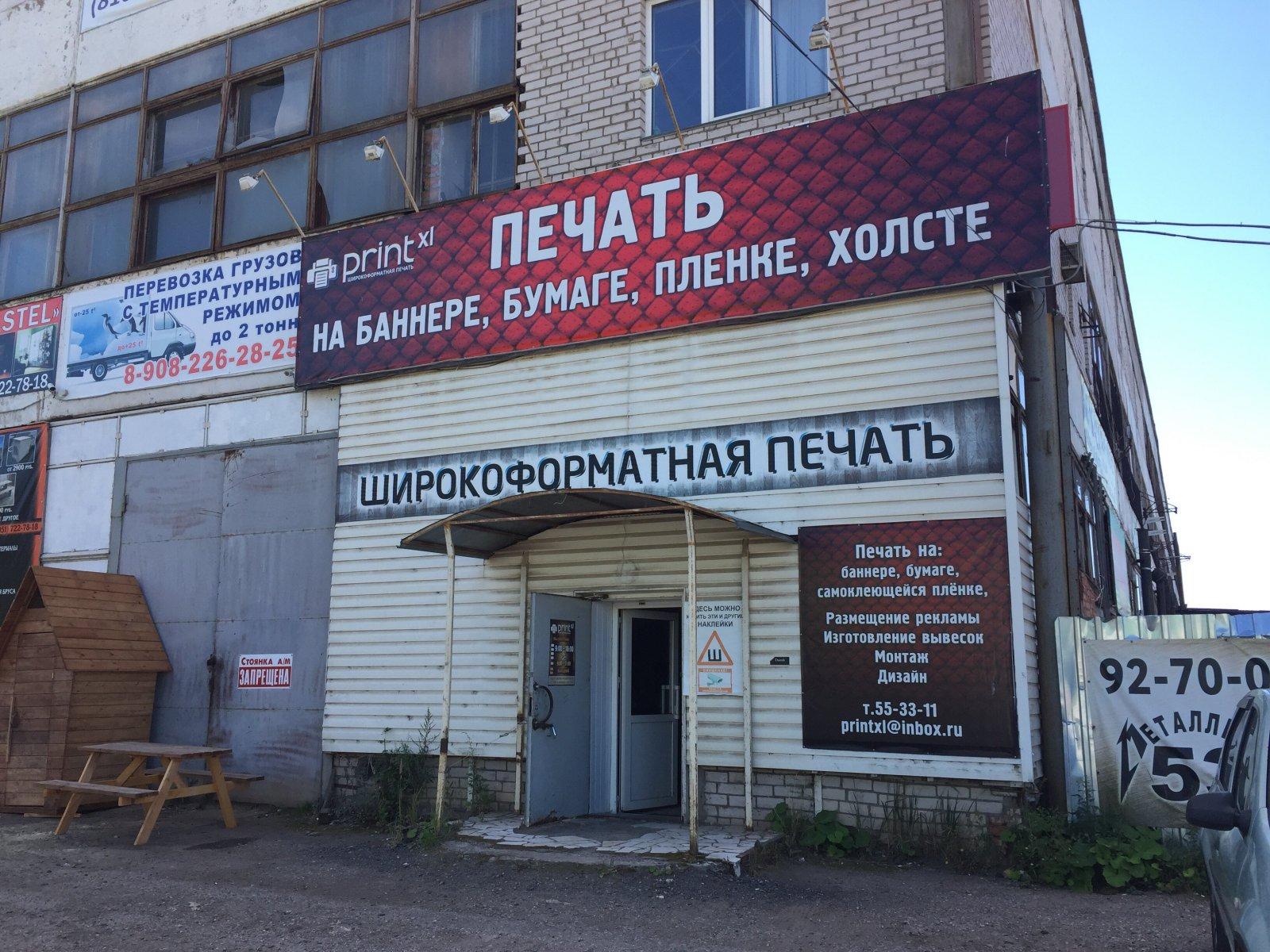 Гофротара, производственное предприятие, Нехинская ул., 57, Великий Новгород - Я